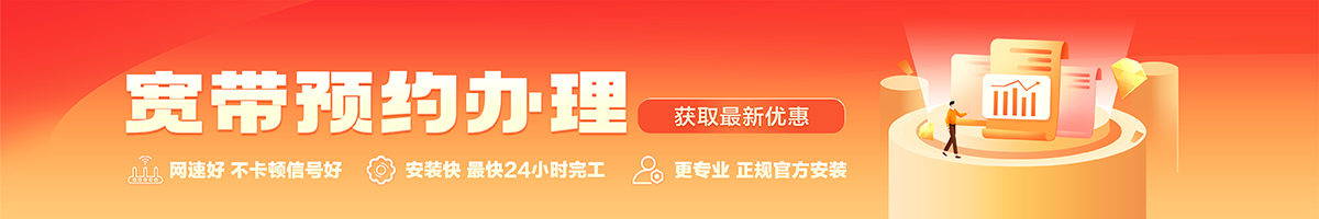 海城宽带在线办理入口